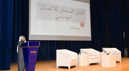 عسير: هيئة الصحفيين تنظّم ورشة “البيان الصحفي للاتصال المؤسسي”