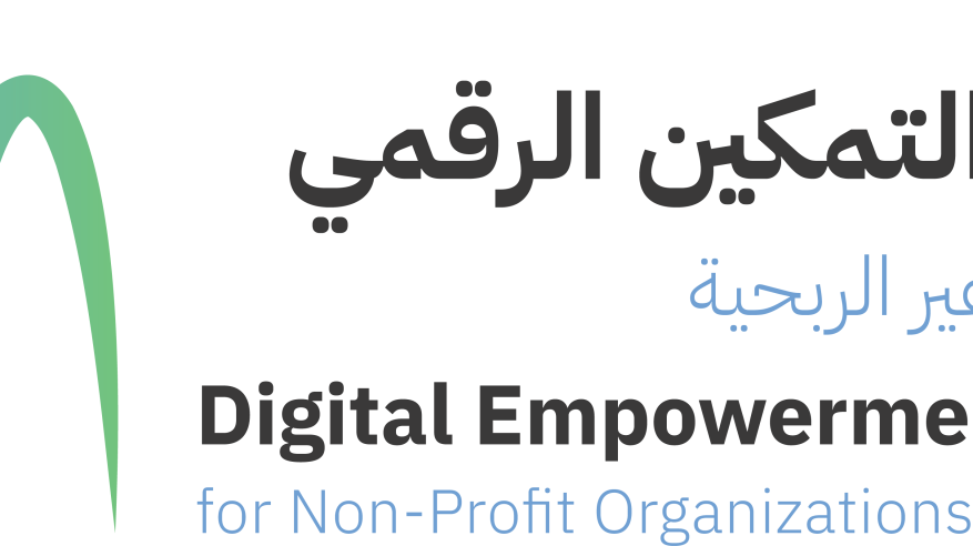 نورة الملاحي تُطلق غدًا منتدى التمكين الرقمي للمنظمات غير الربحية في الرياض