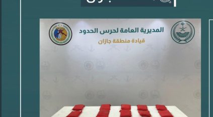 إحباط تهريب 16 كيلو حشيش في جازان