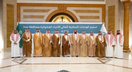 تسليم وحدات سكنية لـ 9 ألاف أسرة من أهالي الأحياء العشوائية بجدة