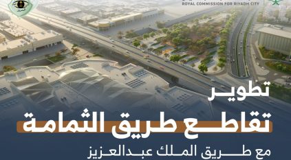 تحويلة مرورية بتقاطع الثمامة مع طريق الملك عبدالعزيز بالرياض