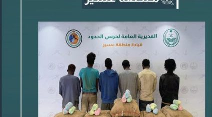 القبض على 6 مخالفين لتهريبهم 90 كيلو قات في عسير