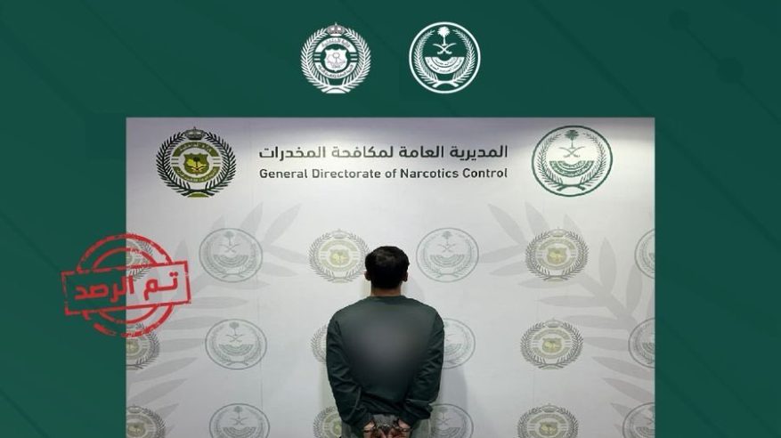 القبض على مواطن لترويجه أقراصًا ممنوعة في الشمالية