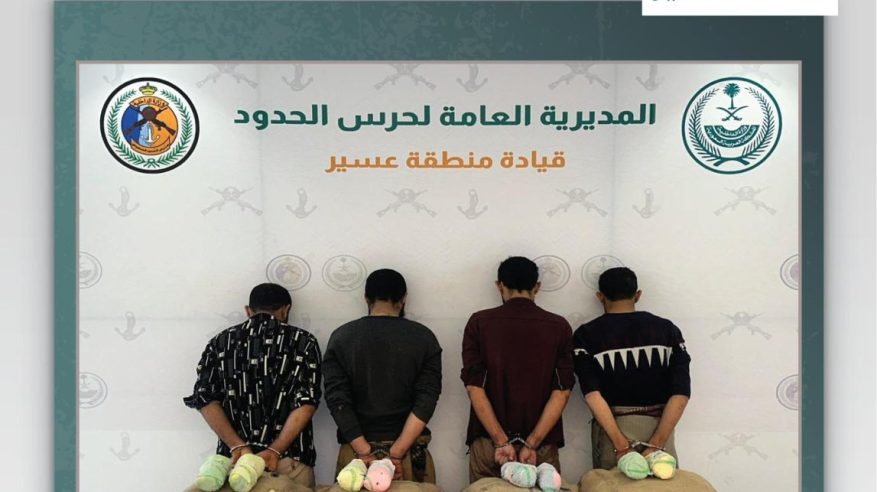 القبض على 4 يمنيين لتهريبهم 80 كيلو قات في عسير