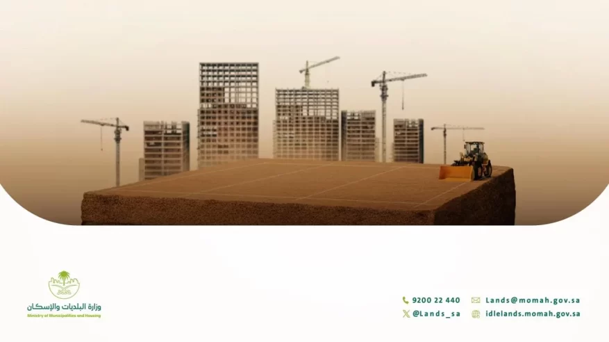 إصدار أكثر من 60 ألف فاتورة لرسوم الأراضي البيضاء في مدينة الرياض