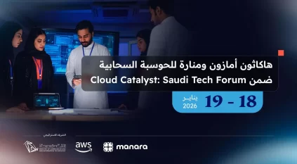 انطلاق التسجيل في هاكاثون GenAI لتمكين المواهب الوطنية في الذكاء الاصطناعي