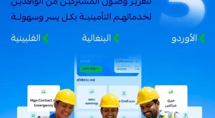 التأمينات الاجتماعية تطلق ثلاث لغات إضافية في تطبيق GOSI