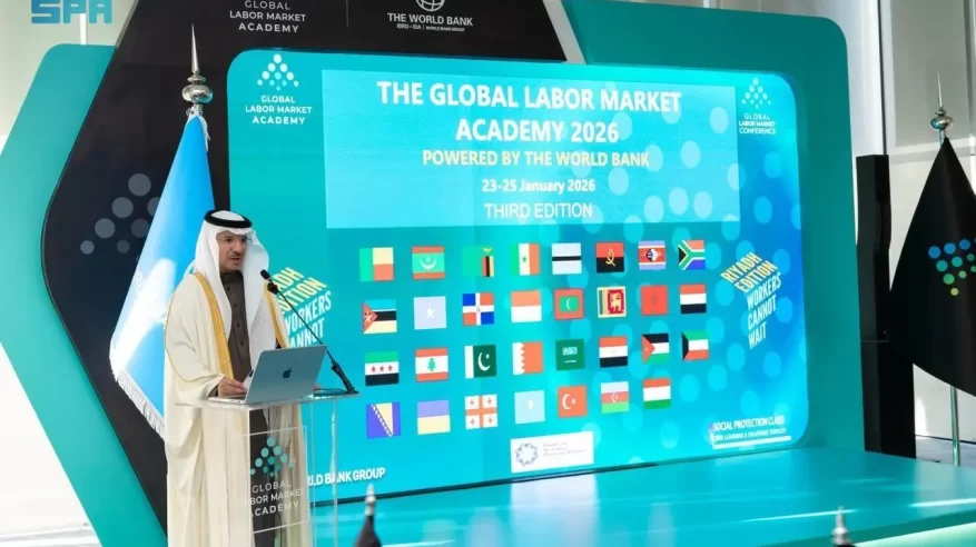 افتتاح أعمال النسخة الثانية من أكاديمية سوق العمل في الرياض