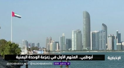 مهندس الانقسام.. أبوظبي الراعي الرسمي لمشروع تفتيت اليمن!