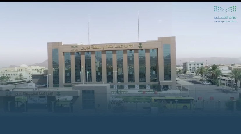 تعليم نجران: تعليق الدراسة الحضورية غدًا