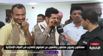 مسلخ الريان.. ناجون يروون فظائع السجون الإماراتية في حضرموت