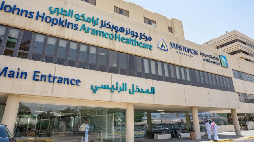 وظائف شاغرة بمركز أرامكو الطبي