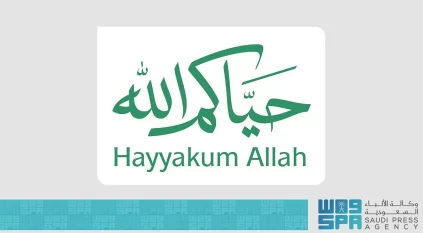 مركز العمليات الإعلامي الموحد للحج يطلق الهوية الترحيبية بضيوف الرحمن