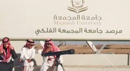 مراصد المملكة.. بدء عمليات ترائي هلال رمضان 1447هـ