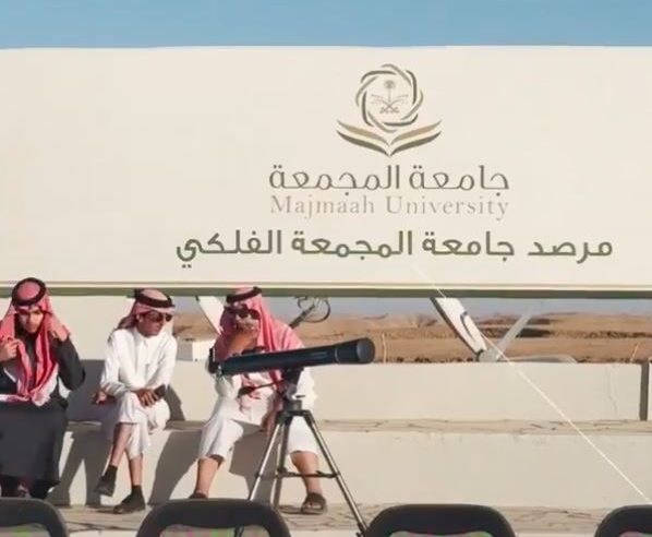 مراصد المملكة.. بدء عمليات ترائي هلال رمضان 1447هـ
