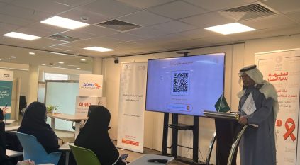 الجمعية السعودية لاضطراب فرط الحركة وتشتّت الانتباه تدشّن منصة مقاييس إشراق التفاعلية