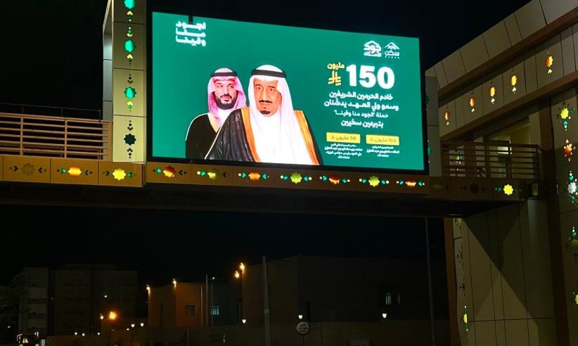 تدشين حملة جود الإسكان بمناطق المملكة.. “الجود منّا وفينا” في شهر الخير