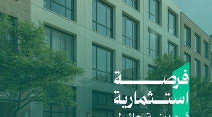 فرصة استثمارية واعدة في مدينة حائل