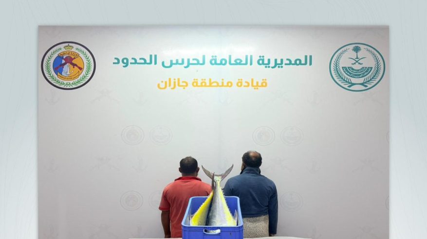 ضبط مخالفين لممارستهما صيد الأسماك دون تصريح في جازان