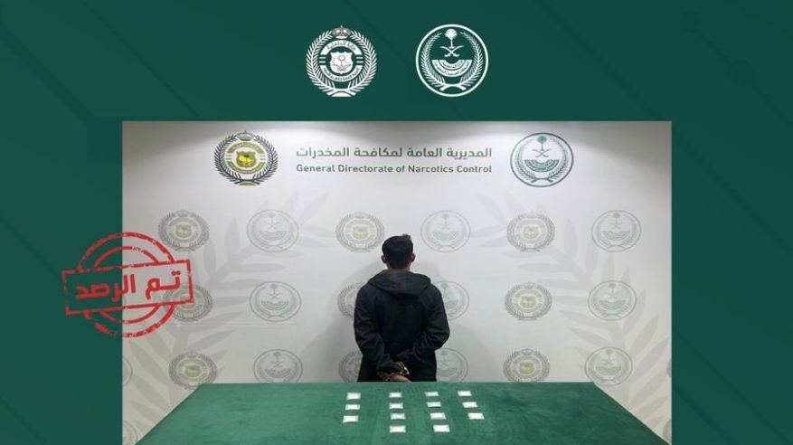 مكافحة المخدرات تقبض على مقيم هندي يروّج الشبو في الباحة