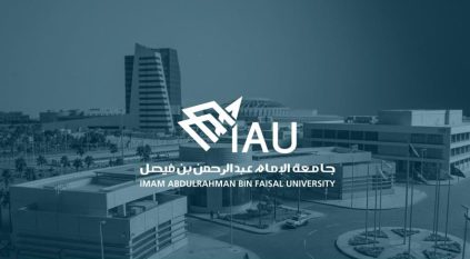 جامعة الإمام عبدالرحمن بن فيصل تؤخر الدراسة في كليات الجبيل اليوم