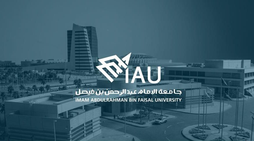 جامعة الإمام عبدالرحمن بن فيصل تؤخر الدراسة في كليات الجبيل اليوم