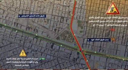 إغلاق جسر طريق الملك فهد عند تقاطع طريق خادم الحرمين الشريفين بالخبر