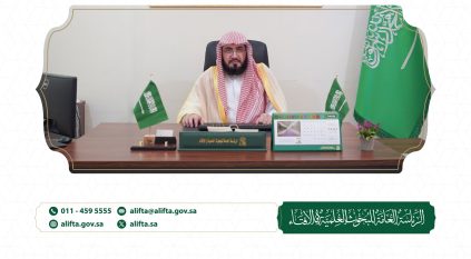 الشيخ بندر بليله يباشر مهام الفتوى بمكة المكرمة والمختار في المدينة المنورة