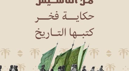 المخطوطات في عهد التأسيس.. شاهد حي على الإرث الثقافي والعلمي للدولة السعودية
