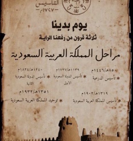 أمانة الطائف تكمل استعداداتها للاحتفاء بيوم التأسيس