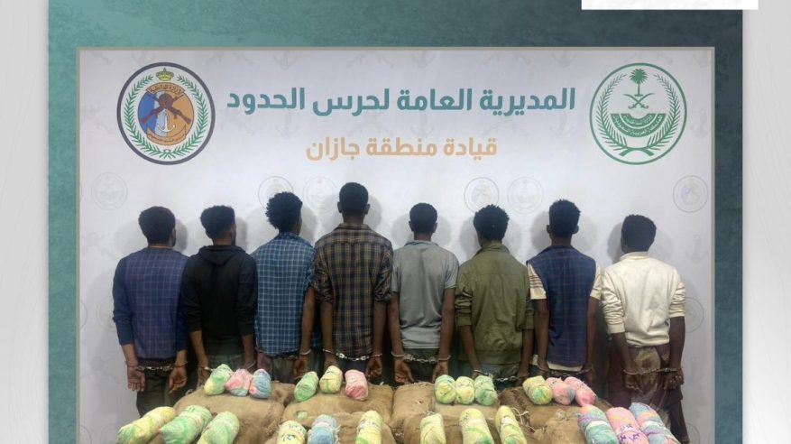 القبض على 8 إثيوبيين لتهريبهم 160 كيلو قات في جازان