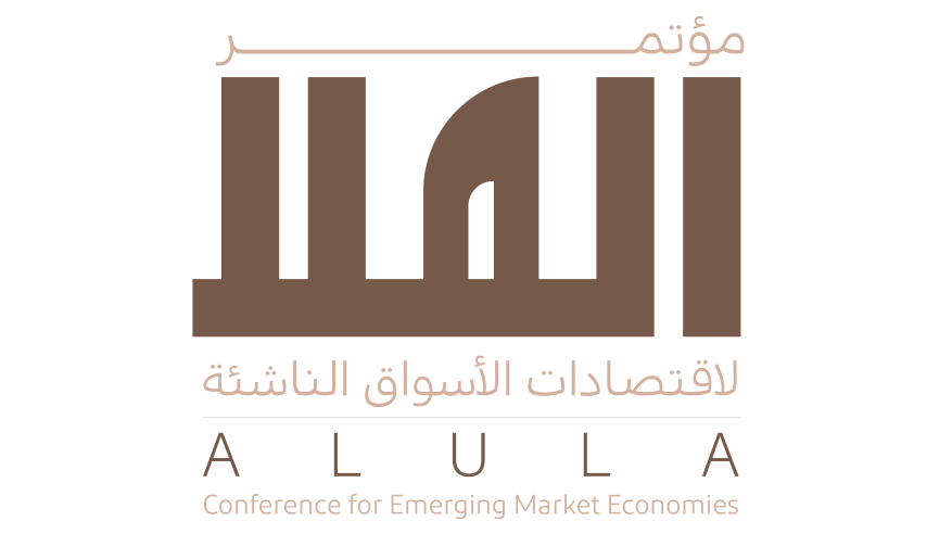 السعودية تستضيف مؤتمر العُلا لاقتصادات الأسواق الناشئة الأحد القادم