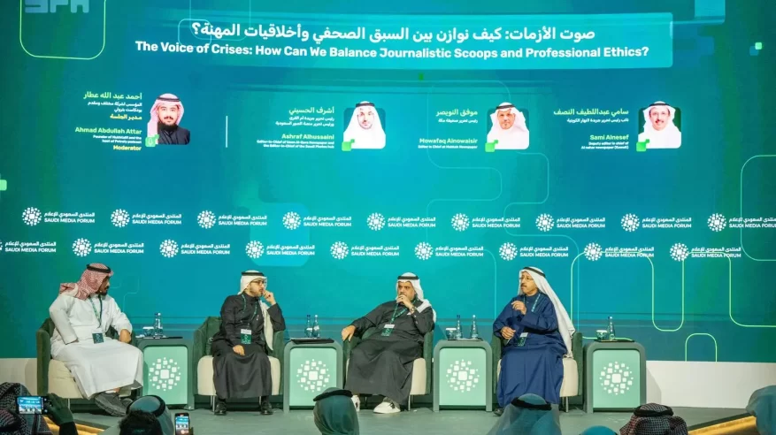 المنتدى السعودي للإعلام.. كيف نوازن بين السبق الصحفي وأخلاقيات المهنة؟