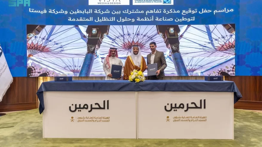 توطين صناعة أنظمة وحلول التظليل المتقدمة والمظلات المتحركة بالمملكة