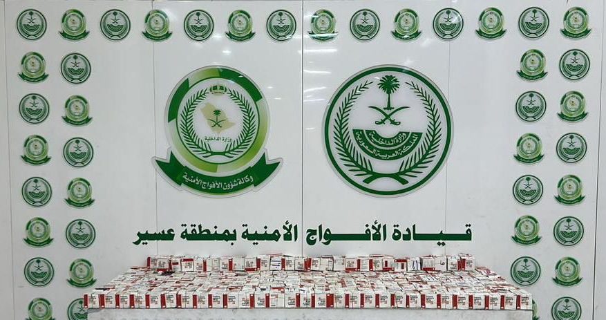 الأفواج الأمنية تحبط تهريب 59,815 قرصًا ممنوعًا في عسير