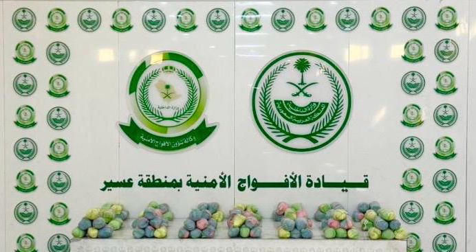 الأفواج الأمنية تُحبط تهريب 52 كيلو قات في عسير