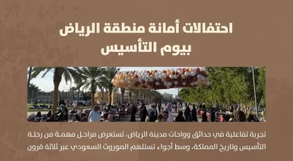 أمانة الرياض تحتفي بيوم التأسيس في أكثر من 60 موقعًا