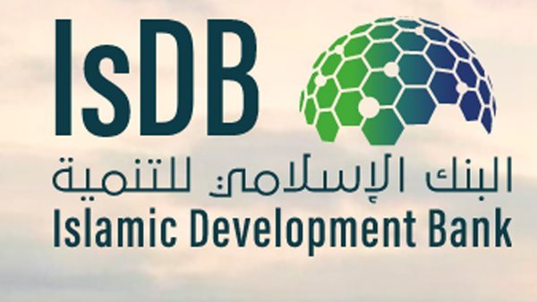 البنك الإسلامي للتنمية يُقرّ الإستراتيجيات المؤسسية للفترة 2026 – 2030