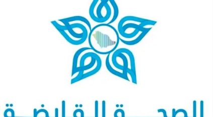 الصحة القابضة تعلن 3150 فرصة عمل عبر التجمعات الصحية الـ20