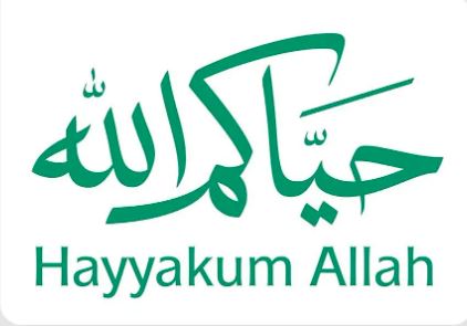 مركز العمليات الإعلامي الموحد للحج يطلق الهوية الترحيبية بضيوف الرحمن