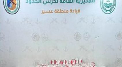 حرس الحدود يحبط تهريب 15 ألف قرص إمفيتامين مخدر بعسير