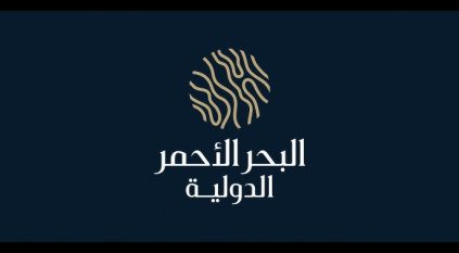 وظائف شاغرة لدى البحر الأحمر الدولية