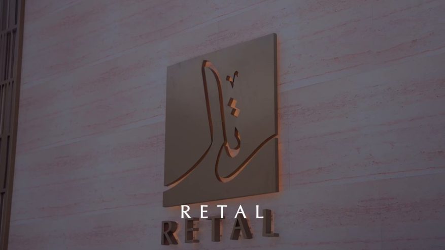 وظائف شاغرة بشركة رتال للتطوير