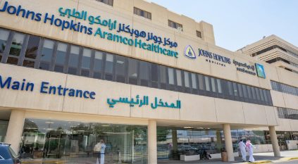 وظائف شاغرة لدى مركز أرامكو الطبي