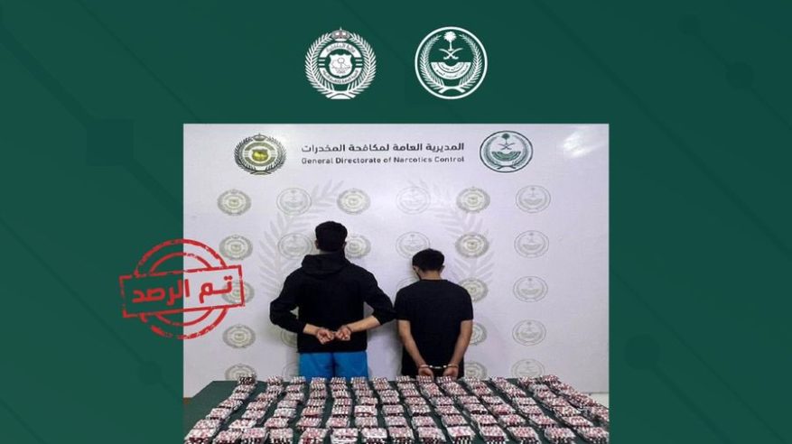 مكافحة المخدرات تقبض على شخصين لترويجهما أقراصًا ممنوعة في عسير