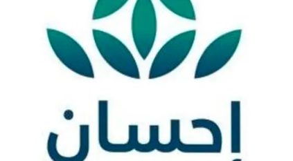 الحملة الوطنية للعمل الخيري تتجاوز 646 مليون ريال في يومها الأول