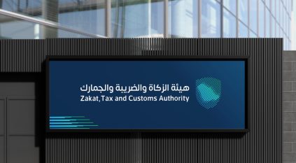 وظائف إدارية شاغرة في هيئة الزكاة