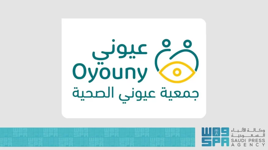 جمعية “عيوني” تحصد جائزة إحسان للجمعيات الخيرية الرائدة