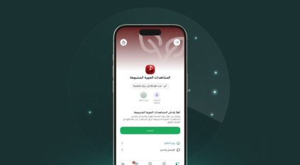 في 35 ثانية.. خطوات الإبلاغ عن المشاهدات الجوية المشبوهة عبر تطبيق توكلنا