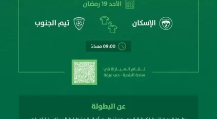 أمانة الرياض تعلن عن المباراة النهائية لبطولتها الرمضانية لكرة القدم الـ21